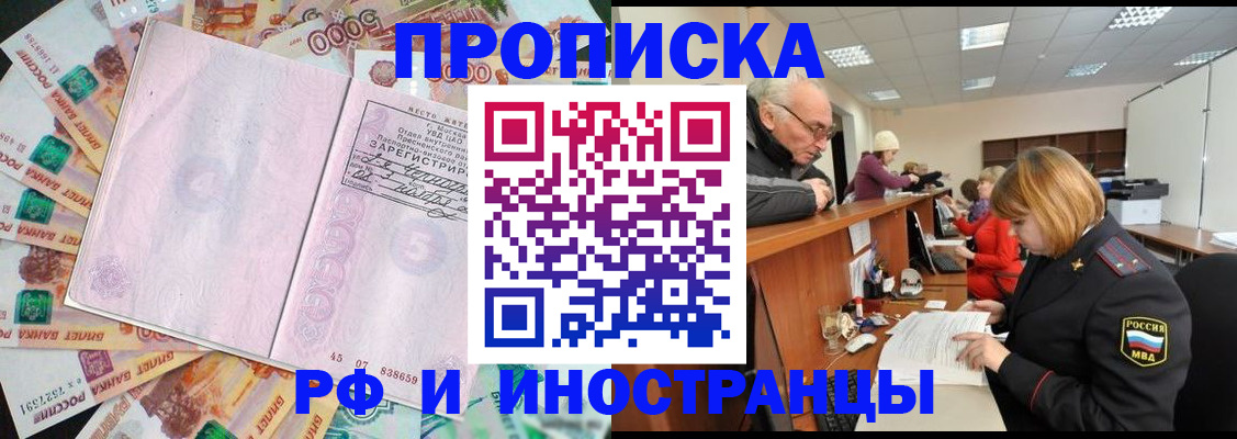 временная регистрация адрес в Чебоксарах