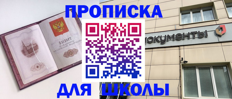 прописка для работы в Чебоксарах