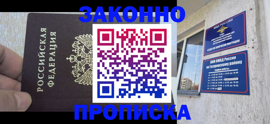 временная регистрация в квартире в Чебоксарах