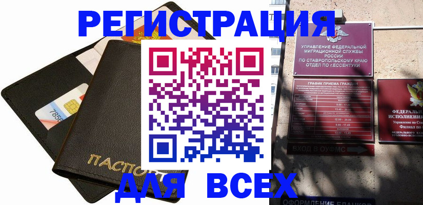 прописка для военкомата в Чебоксарах