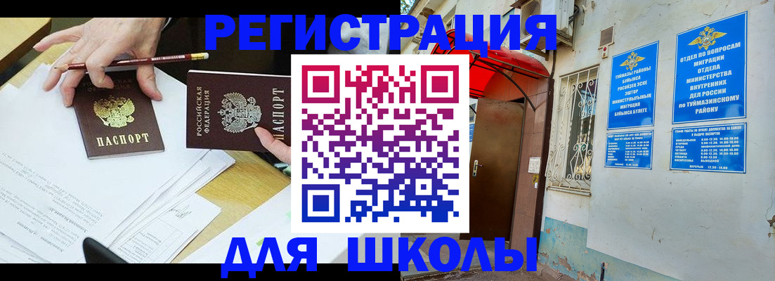 прописка 2025 в Чебоксарах